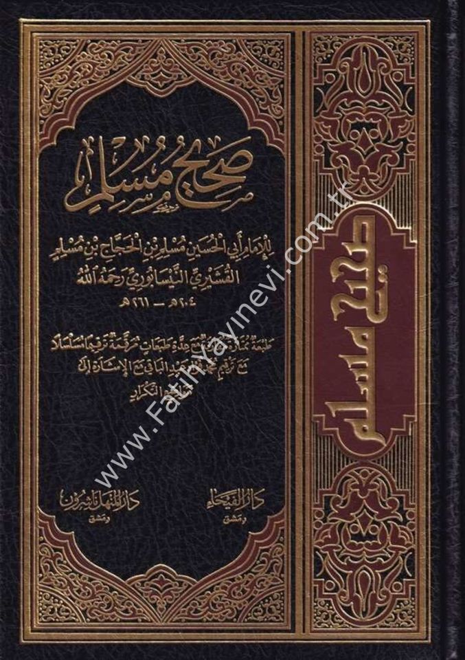 Sahihu Müslim (Feyha) / صحيح مسلم