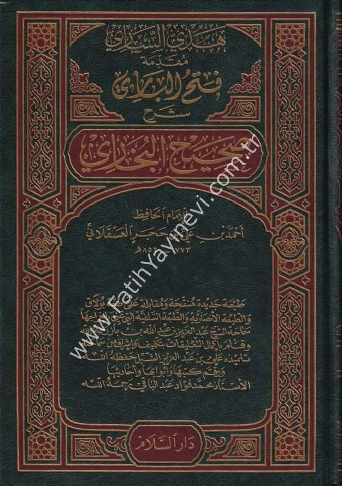 Fethül Bari Şerhü Sahihil Buhari Arapça 1/15 Cilt Takım - Özel Kolisinde - / فتح الباري شرح صحيح البخاري