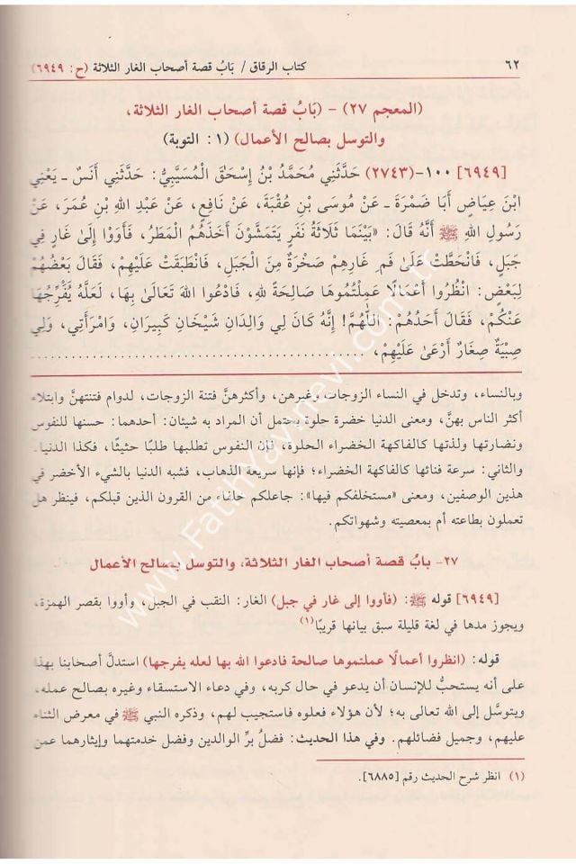Sahihu Müslim Bi Şerhil İmam Muhyiddin En Nevevi El Minhac Şerhu Sahihi Müslim B. El Haccac 1-6 Cilt / صحيح مسلم بشرح الإمام محيي الدين النووي