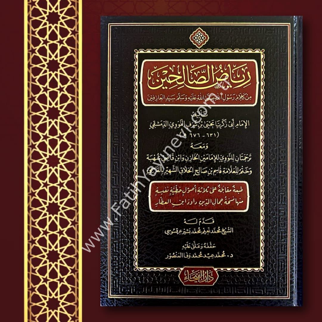 Riyazüs Salihin min Kelami Seyyidil Arifin - İmam Nevevi - / رياض الصالحين من كلام سيد العارفين
