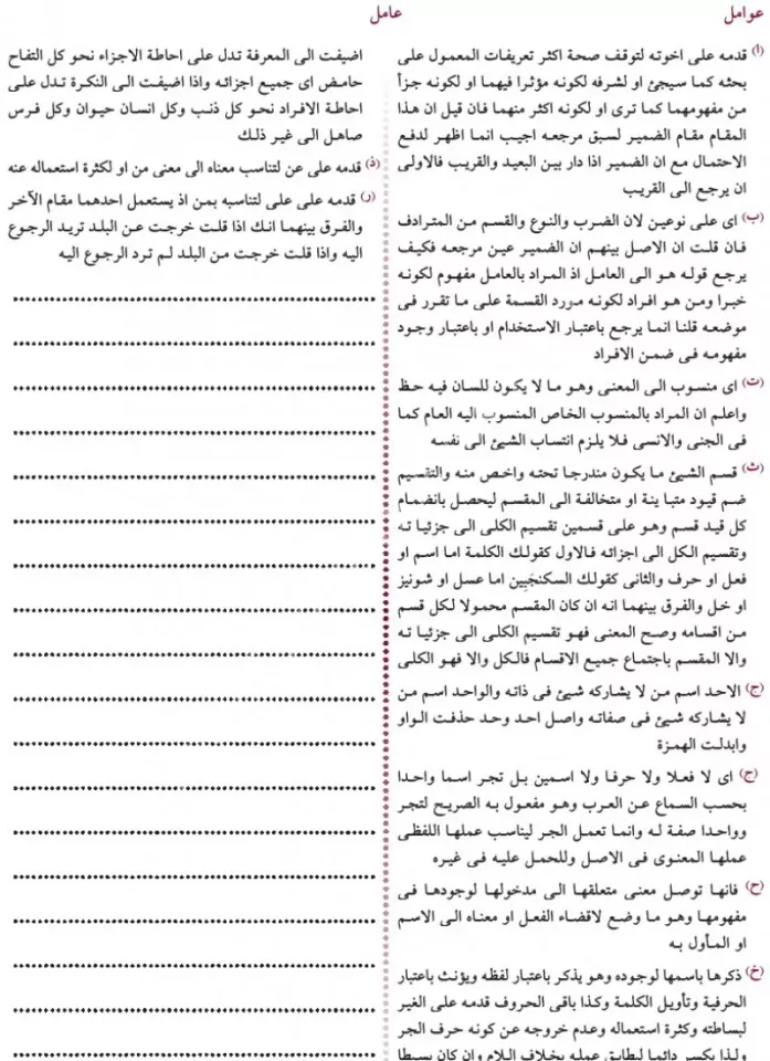 Nahiv Renkli Yeni Dizgi Renkli