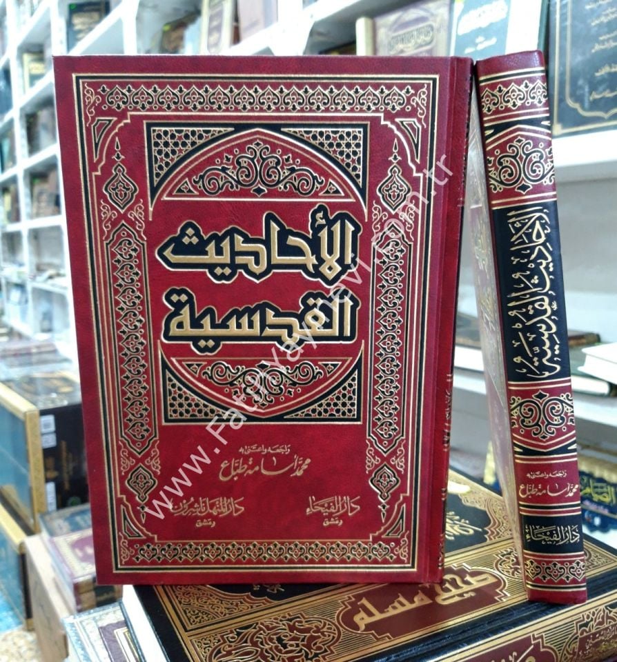 El Ehadisül Kudsiyye - Kudsi Hadisler - / الأحاديث القدسية