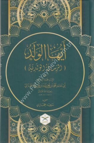 Eyyühel Veled (Geniş Tahkikli - Renkli) - أيها الولد طبعة جديدة