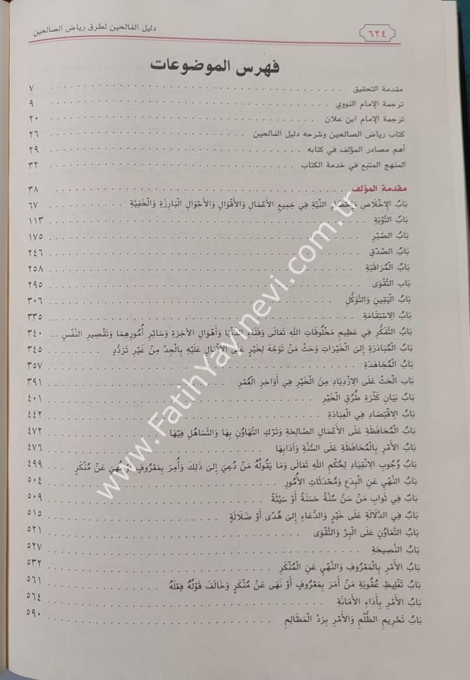 Delilül Falihin li Turuki Riyazis Salihin 1-5  / دليل الفالحين لطرق رياض الصالحين