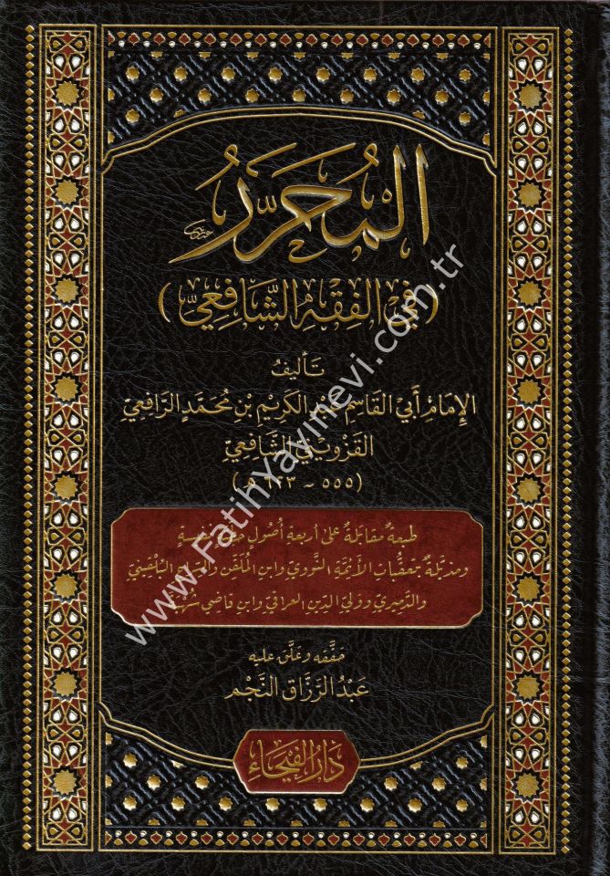 El Muharrer Fil Fikhi-ş Şafii (Muharrer) - المحرر في فقه الشافعي