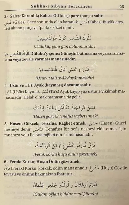 Subhai Sıbyan Tercümesi