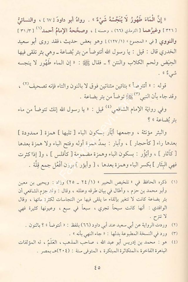 Buğyetül Enâm Fi Fethil Allâm Bi Şerhil İlam Bi Ehadisi-l Ahkâm 1 Cilt / بغية الانام في فتح العلام