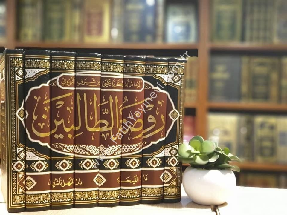 Ravdatü-t Talibin - İmam Nevevi - 1/8 CİLT - روضة الطالبين للإمام النووي 1/8