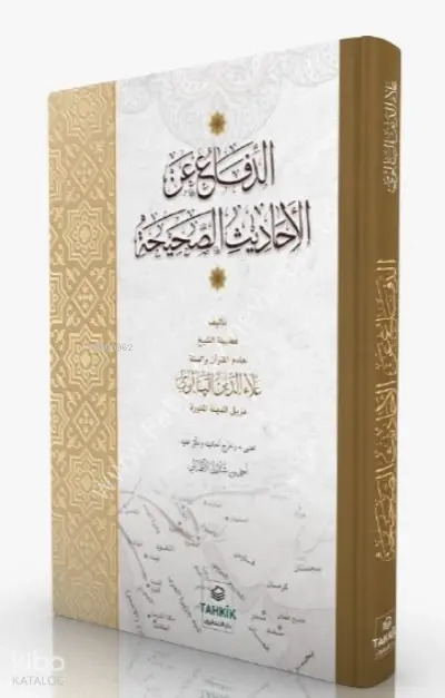 Ed-Difâ ani’l Ehâdîsi’s Sahîha / الدفاع عن الصحيحين