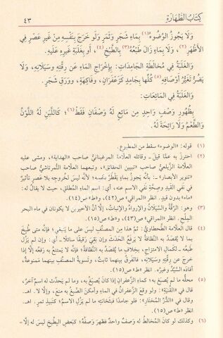 Nuru-l İzah ve Necatu-l Ervah ve Yelihi teznib-i Nuri-l İzah / نور الإيضاح و نجاة الأرواح ويليه تذنيب نور الإيضاح