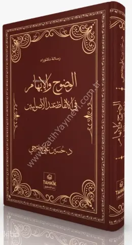 El-Vudûh Ve'l-İbhâm Fi'l-Elfâzi İnde'l-Usûliyyîn