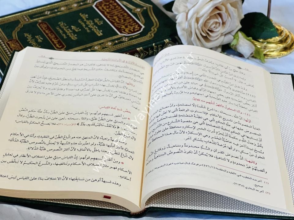 İlmu Usûli'l-Fıkh (Usul-ü Hallaf) / علم أصول الفقة