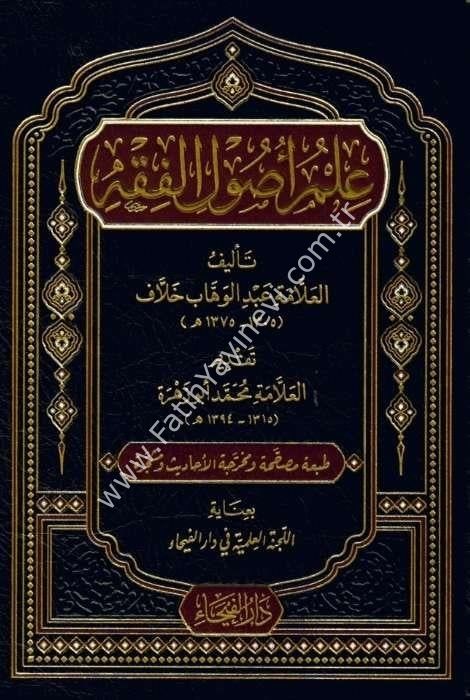 İlmu Usûli'l-Fıkh (Usul-ü Hallaf) / علم أصول الفقة