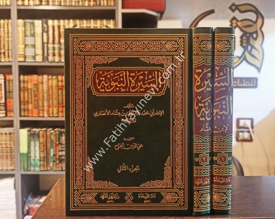 Es Siretün Nebeviyye 2 Cilt / السيرة النبوية