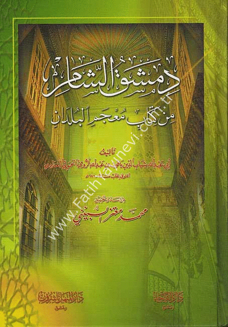 Dimaşku-ş Şam min Kitabi Mu'cemi-l Büldan - دمشق الشام من كتاب معجم البلدان