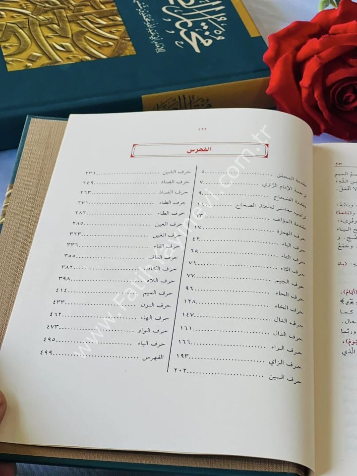 Muhtarü-s Sihah / مختار الصحاح