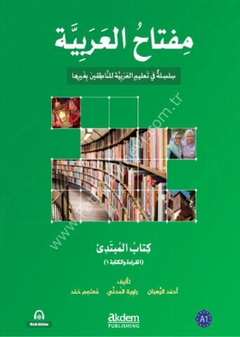 Miftahu’l Arabiyye Başlangıç Seviyesi (Okuma ve Yazma)