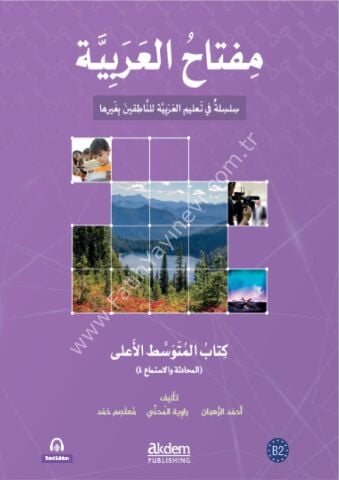 Miftahu’l Arabiyye İleri Orta Seviye (Konuşma ve Dinleme)