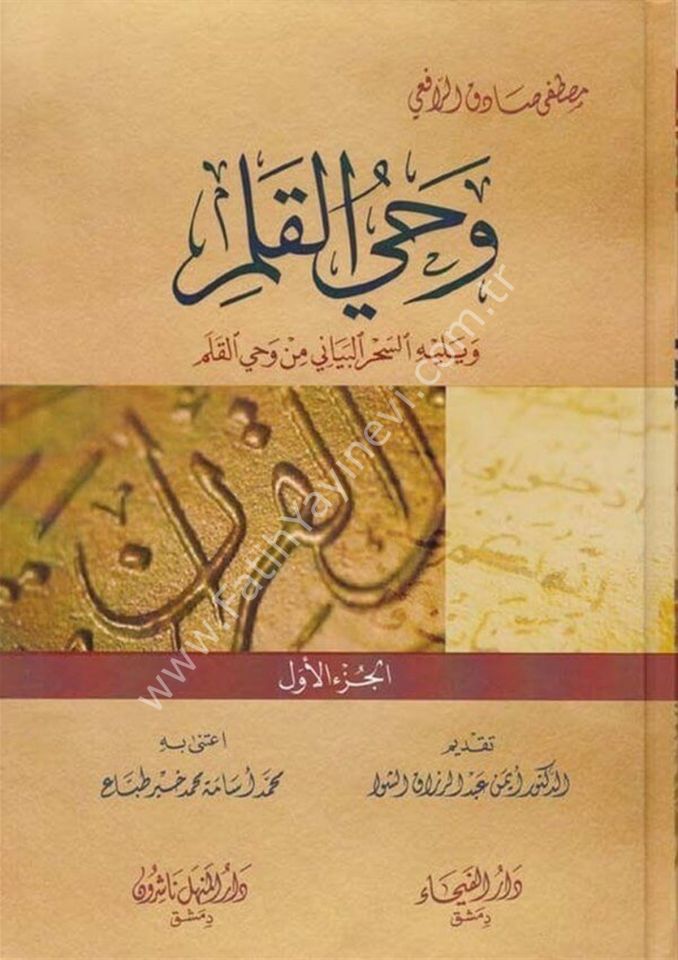 Vahyül-Kalem 1/3 - وحي القلم