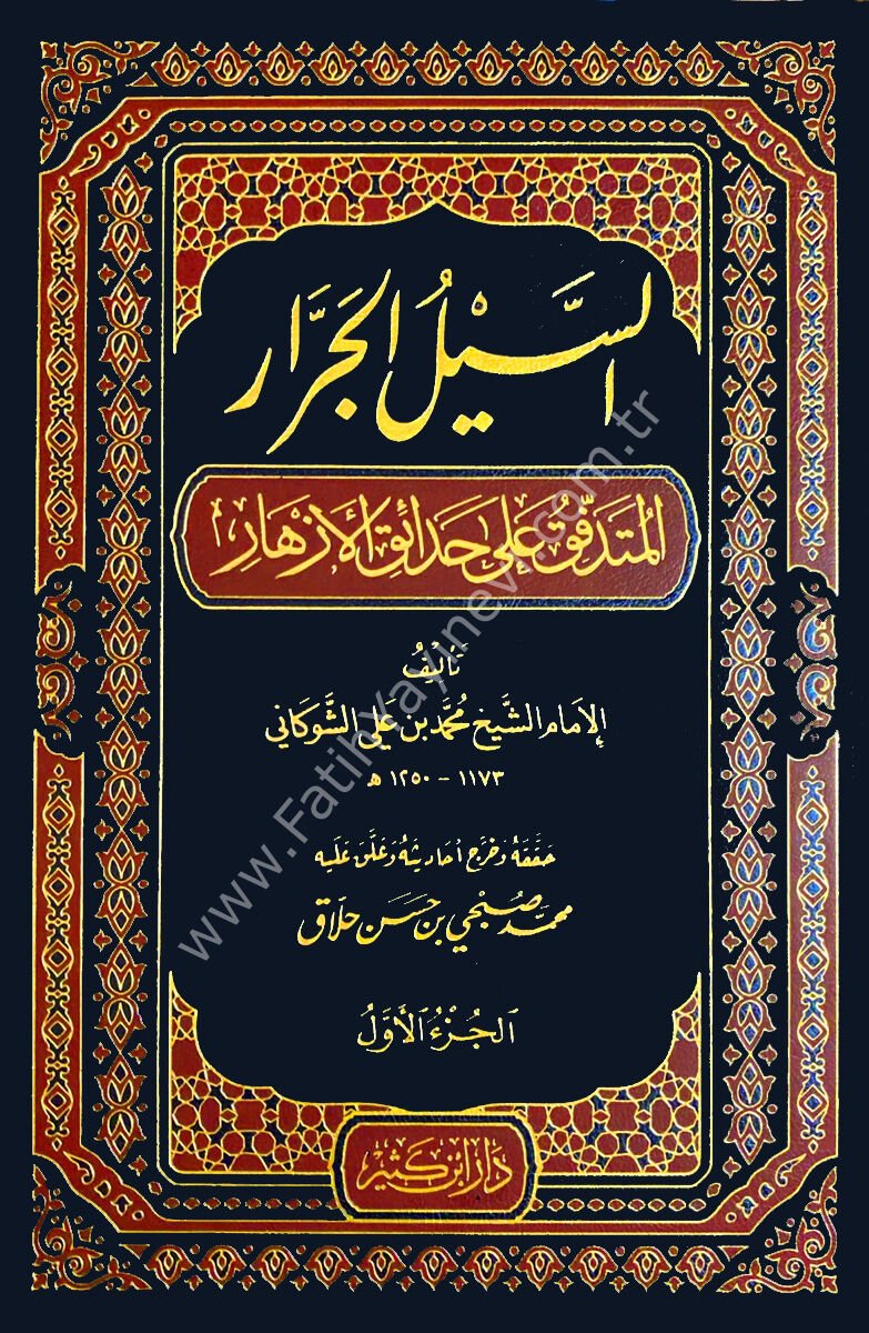 السيل الجرار المتدفق على حدائق الأزهار 1\3