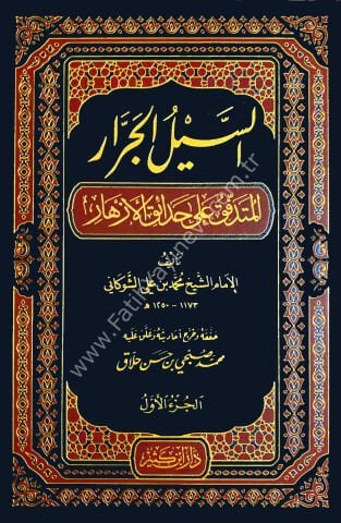 السيل الجرار المتدفق على حدائق الأزهار 1\3