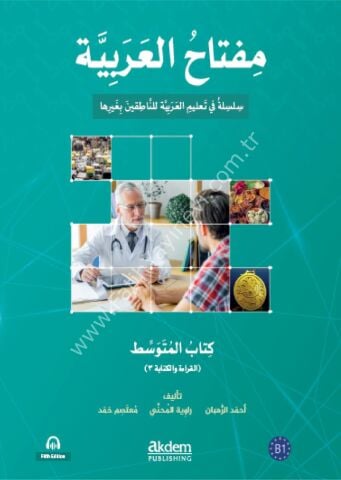 Miftahu’l Arabiyye Orta Seviye (Okuma ve Yazma)