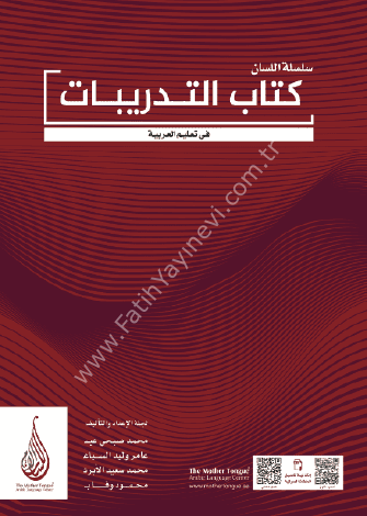 Arapçaya Giriş 1-2 Çalışma Kitabı