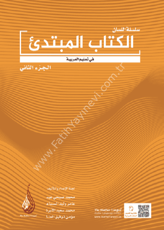 Mübtedi-2 / Başlangıç Seviyesi-2