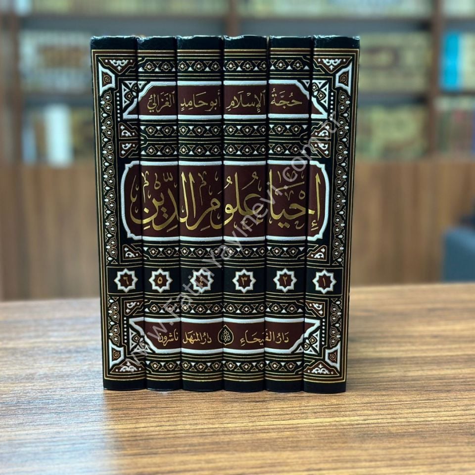 İhyau Ulumud Din  - إحياء علوم الدين .ومعه كتاب المغني عن حمل الأسفار في الأسفار - .تخريجات الإمام الزبيدي في إتحاف السادة المتقين - .تخريجات الإمام ابن السبكي في طبقات الشافعية الكبرى