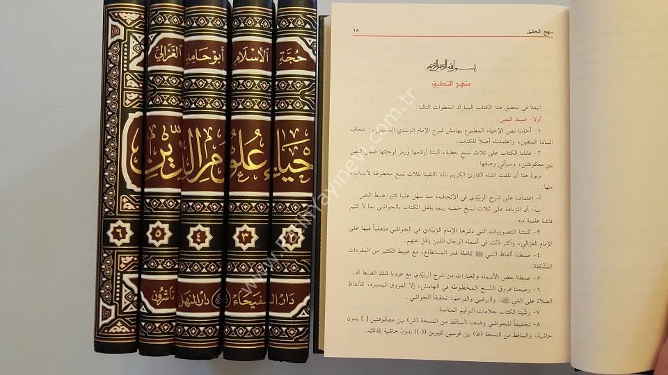 İhyau Ulumud Din  - إحياء علوم الدين .ومعه كتاب المغني عن حمل الأسفار في الأسفار - .تخريجات الإمام الزبيدي في إتحاف السادة المتقين - .تخريجات الإمام ابن السبكي في طبقات الشافعية الكبرى