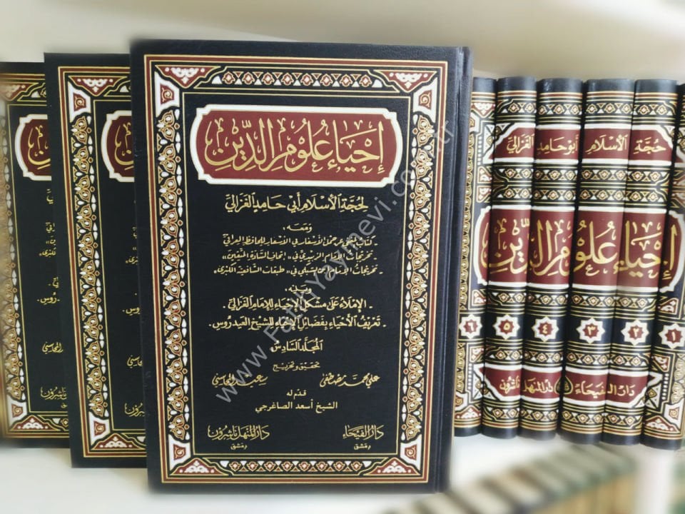 İhyau Ulumud Din  - إحياء علوم الدين .ومعه كتاب المغني عن حمل الأسفار في الأسفار - .تخريجات الإمام الزبيدي في إتحاف السادة المتقين - .تخريجات الإمام ابن السبكي في طبقات الشافعية الكبرى