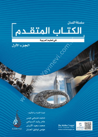 Mütekaddim-1 / İleri Seviye-1