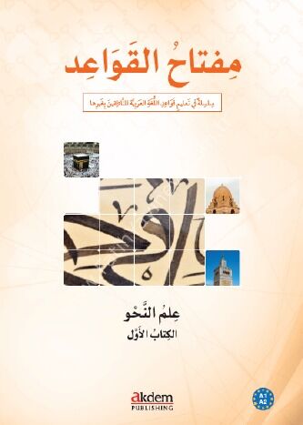 Miftah al-Qawaid Nahiv 1