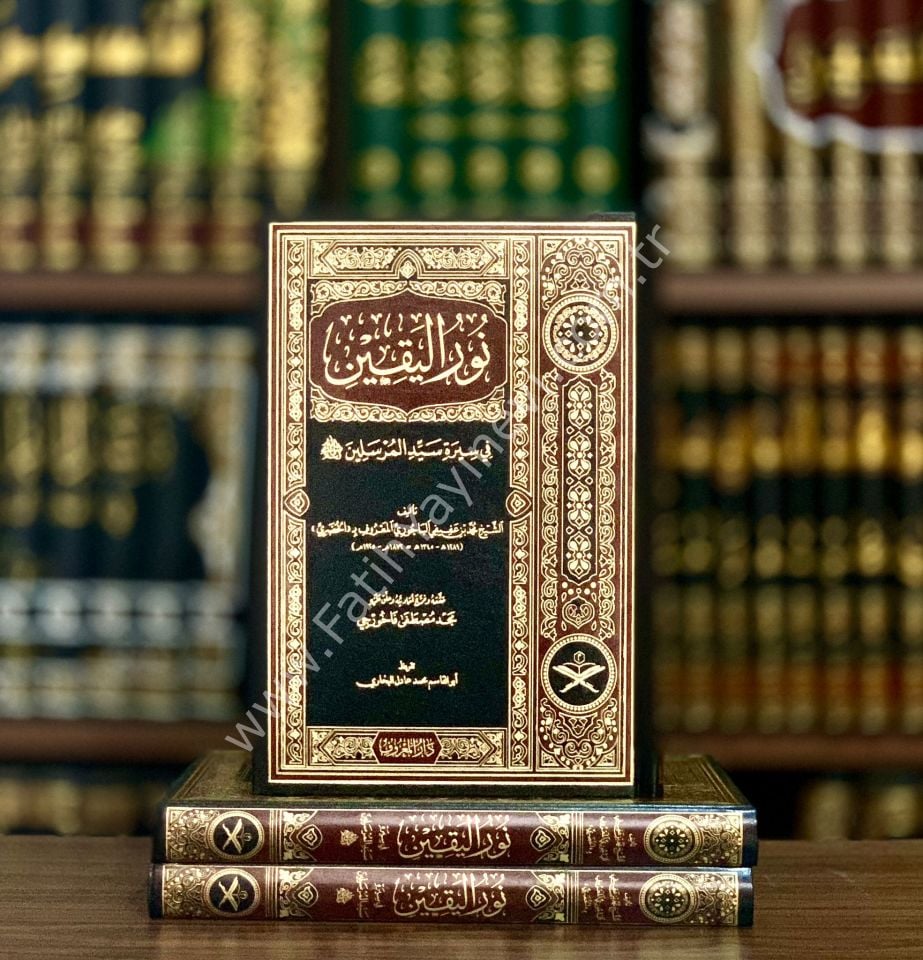Nurul Yakin Fi Sireti Seyyidil Mürselin (Geniş Tahkikli - Renkli) / نور اليقين في سيرة سيد المرسلين