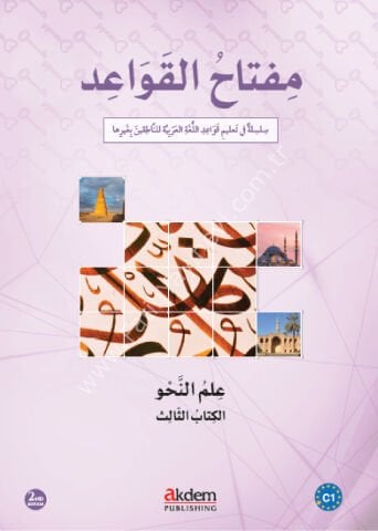 Miftah Al-Qawaid Nahw 3