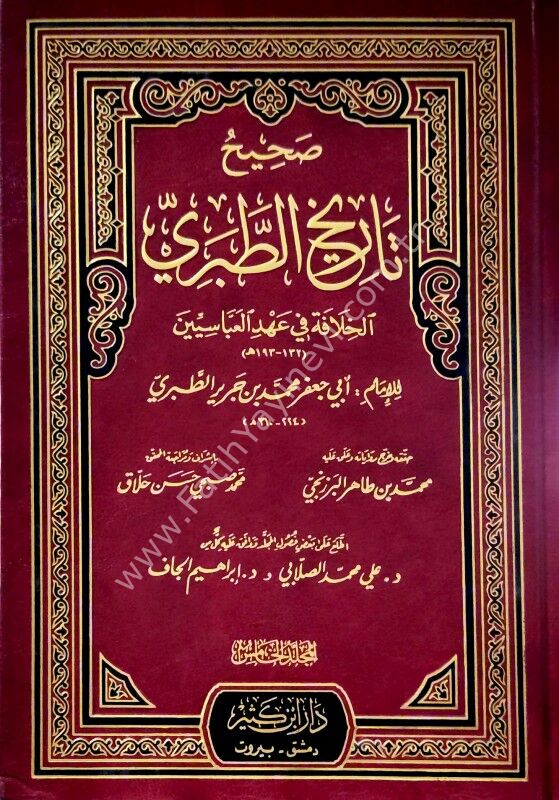 صحيح تاريخ الطبري 1\5