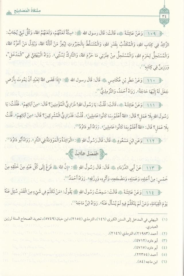 Mişkatül Mesabih 1-2 Cilt YENİ / مشكات المصابيح