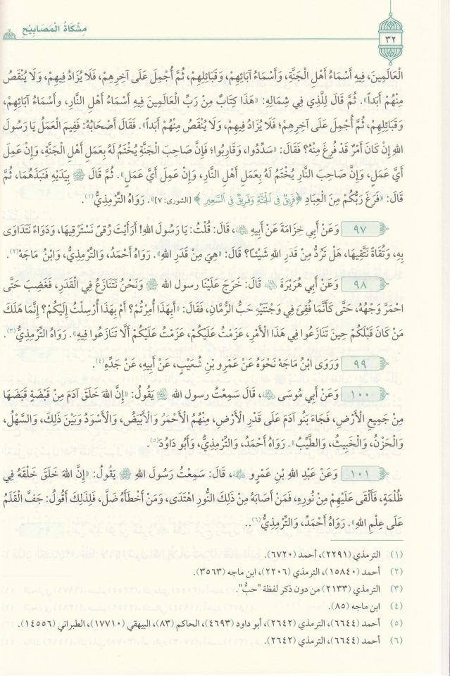 Mişkatül Mesabih 1-2 Cilt YENİ / مشكات المصابيح