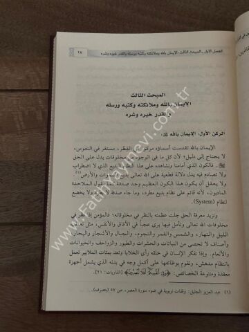 صفات المؤمنين في القرآن الكريم