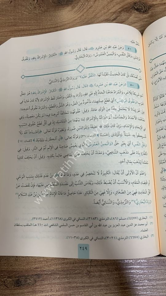 Mirkatül Mefatih Şerhu Mişkatil Mesabih 1/11 Cilt / مرقات المفاتيح شرح مشكات المصابيح