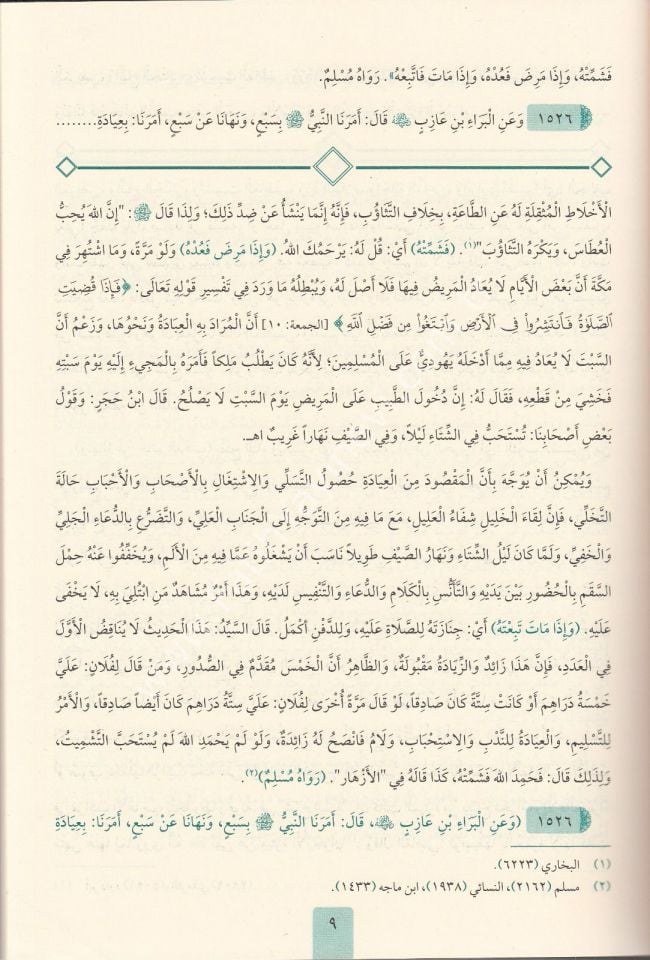 Mirkatül Mefatih Şerhu Mişkatil Mesabih 1/11 Cilt / مرقات المفاتيح شرح مشكات المصابيح