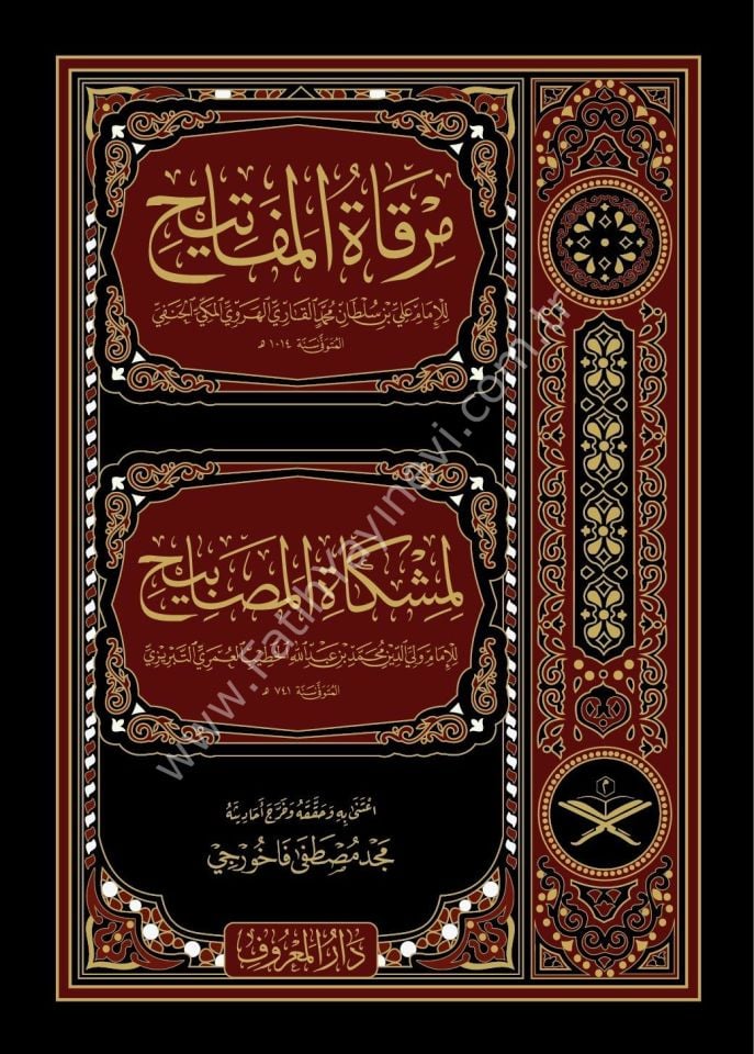 Mirkatül Mefatih Şerhu Mişkatil Mesabih 1/11 Cilt / مرقات المفاتيح شرح مشكات المصابيح
