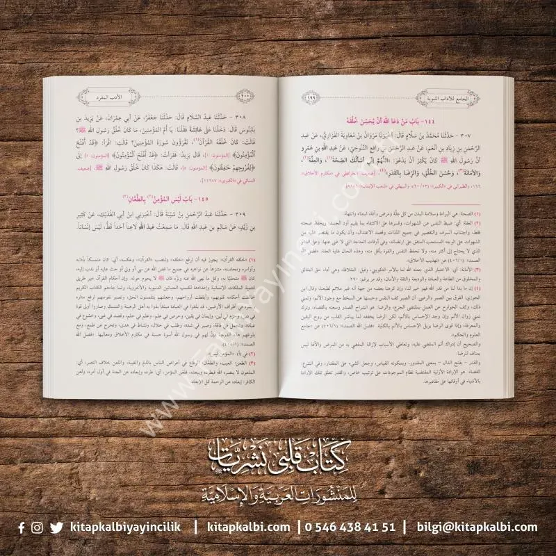 El Edebül Müfred Arapça