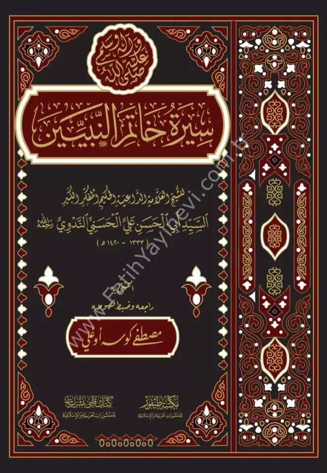 Siretü Hatemin Nebiyyin