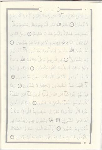 Gölgeli Kuran Yazı Mushafı - Bilgisayar Hatlı - 30 Cüz