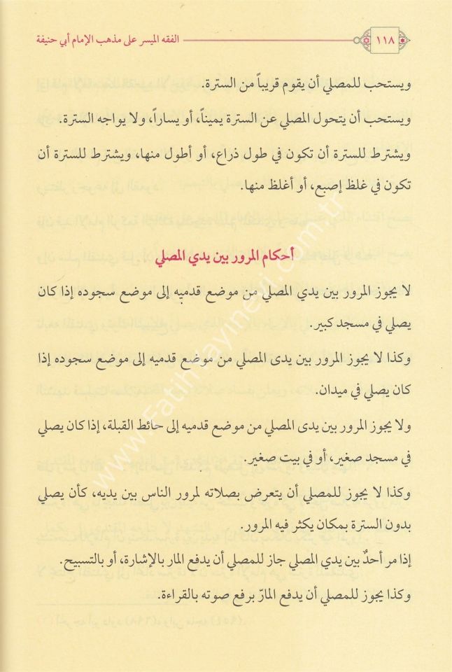 El - Fıkhu'l Müyesser ''Yeni Baskı'' / الفقه الميسر طبعة جديدة
