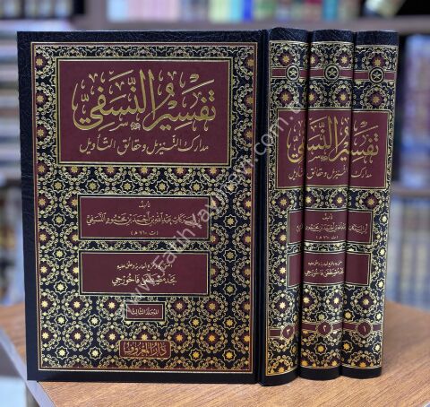 Tefsirün Nesefi (Medârikü't-Tenzîl ve Hakâiku't-Te'vîl) | Ebü'l-Berekât en-Nesefî | 3 Cilt | Arapça- تفسير النسفي
