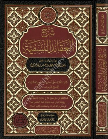 Şerhul Akaidin Nesefiyye / شرح العقائد النسفية