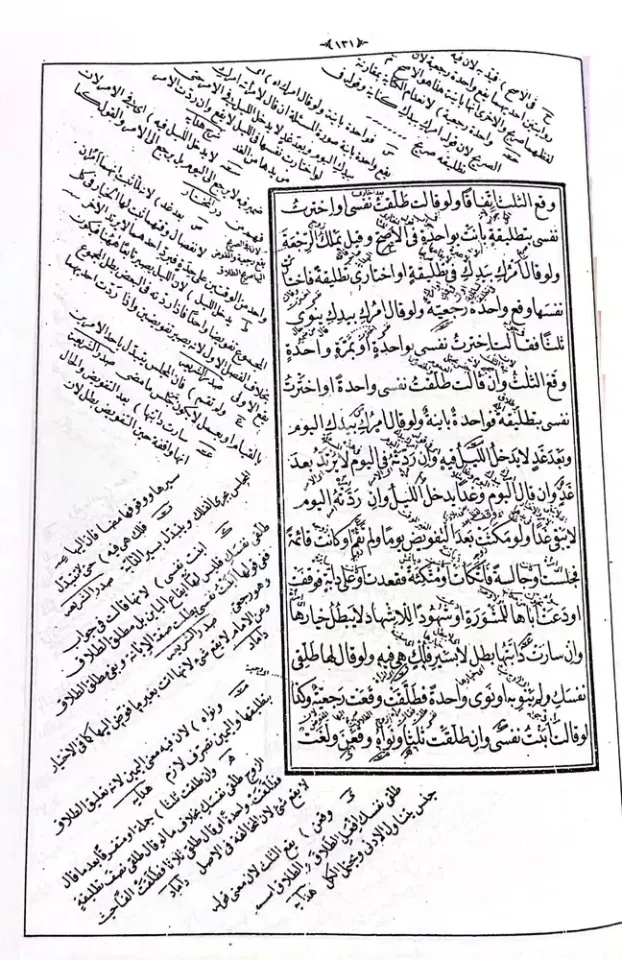 Mülteka Arapça Orjinal Baskı