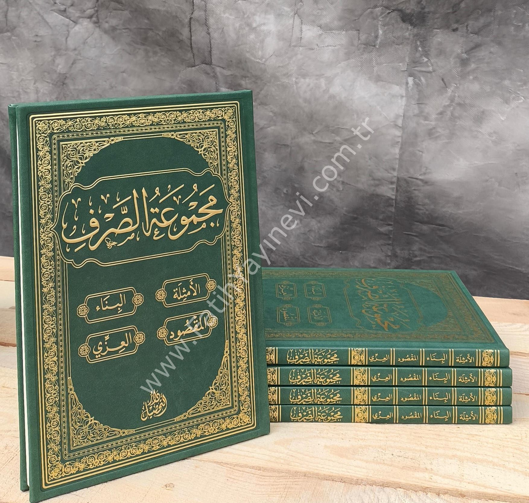 Mecmuatus Sarf مجموعة الصرف